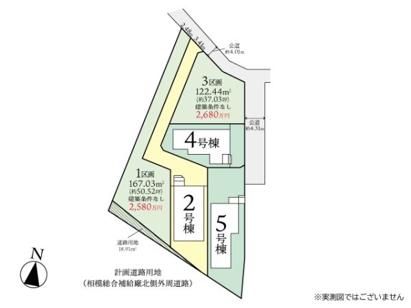 相模原市中央区宮下本町1丁目5期　新築分譲住宅　2号棟