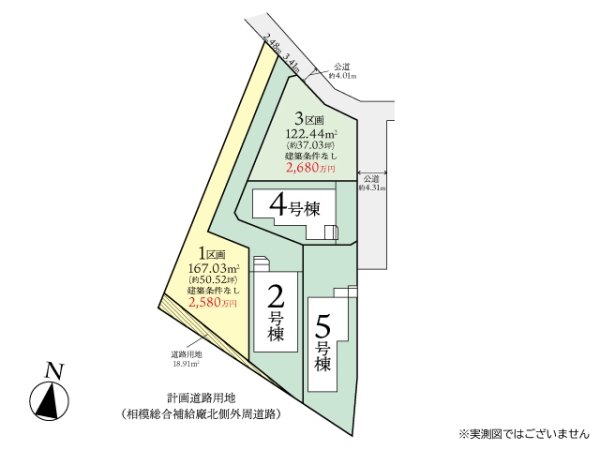 相模原市中央区宮下本町1丁目5期　建築条件なし売地　1区画