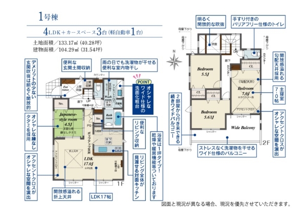 横浜市瀬谷区南瀬谷１丁目　新築戸建　全２棟　１号棟