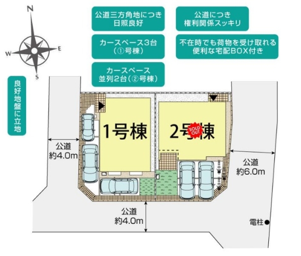 横浜市瀬谷区南瀬谷１丁目　新築戸建　全２棟　１号棟