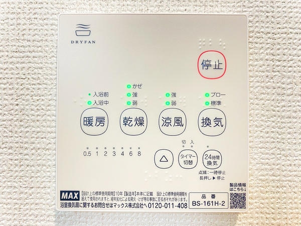 座間市栗原中央3丁目　新築分譲住宅　A号棟
