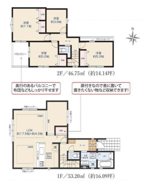 町田市金森5丁目10期　新築分譲住宅　1号棟