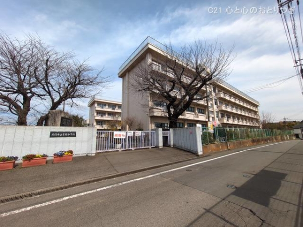 座間市西栗原2丁目の土地(座間市立栗原中学校)