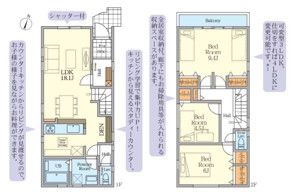 綾瀬市大上3丁目　新築戸建