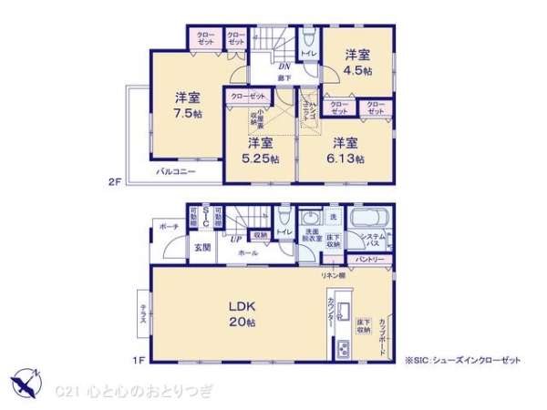相模原市中央区青葉2丁目　新築分譲住宅　2号棟