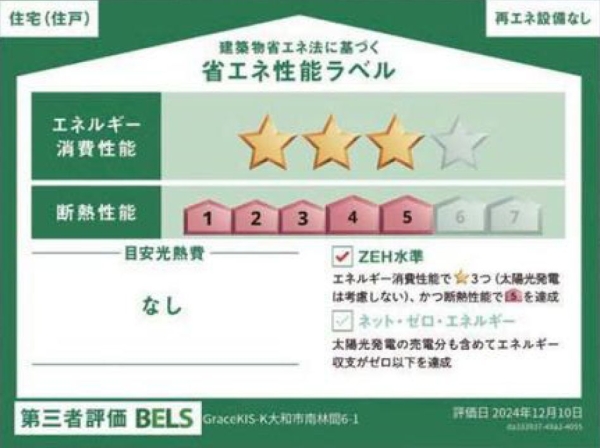 大和市南林間5丁目6期　新築分譲住宅