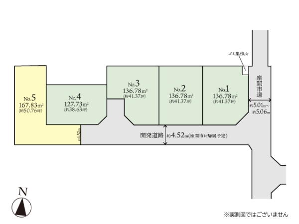 座間市緑ケ丘２丁目の土地