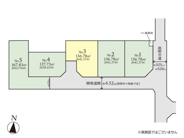 座間市緑ケ丘２丁目の土地