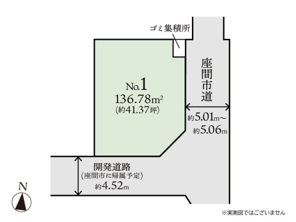 座間市緑ケ丘２丁目の土地
