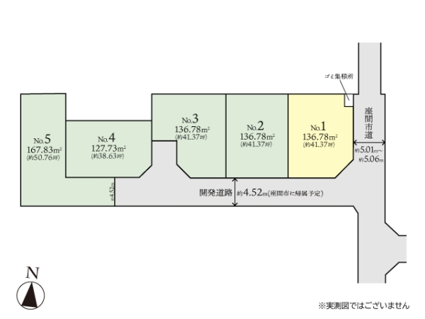 座間市緑ケ丘２丁目の土地