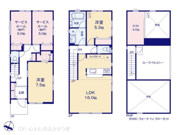相模原市南区南台5丁目　新築分譲住宅　2号棟