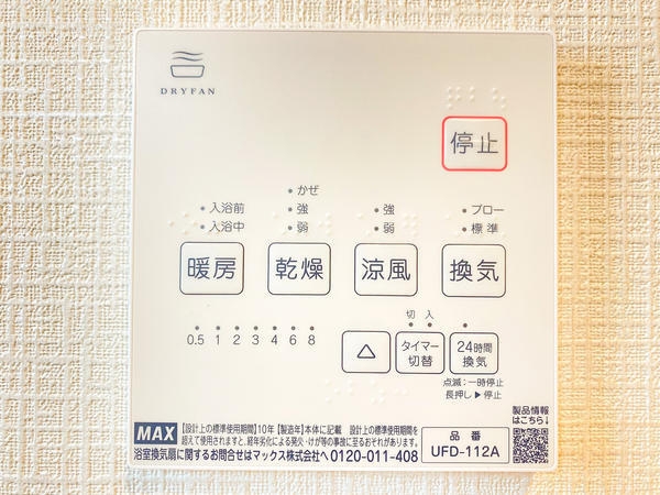 綾瀬市蓼川3丁目　新築戸建　全2棟　B号棟