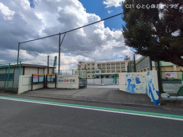 大和市南林間6丁目の土地(大和市立南林間中学校)