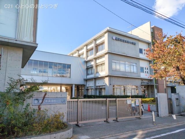 藤沢市本藤沢2丁目の土地(藤沢市立本町小学校)