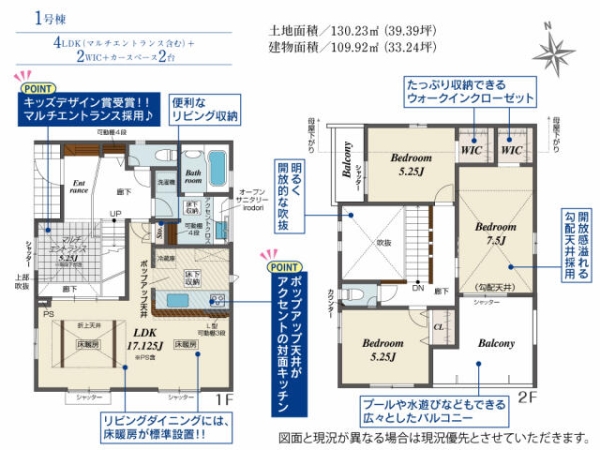 大和市下鶴間　新築分譲住宅　1号棟