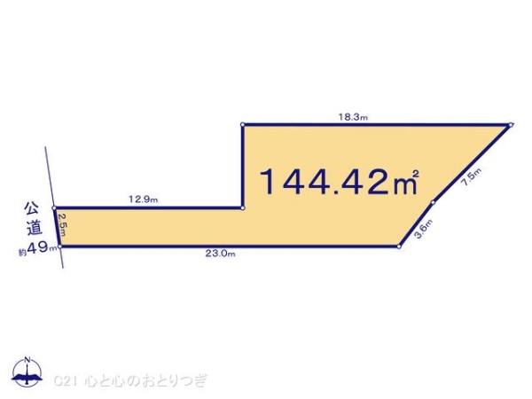 町田市相原町の土地