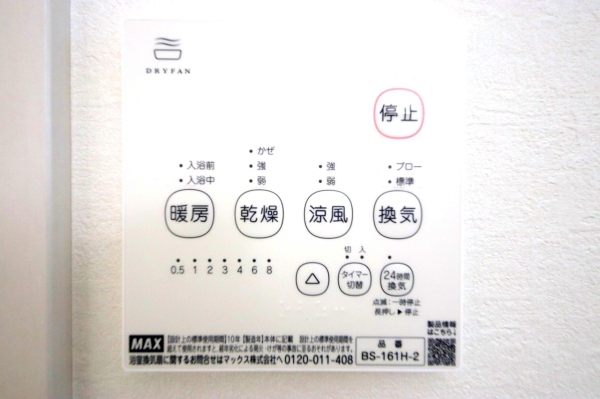 相模原市南区相南2丁目8期　新築分譲住宅