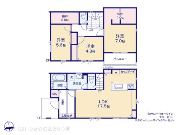 町田市鶴間6丁目III　新築分譲住宅　7号棟