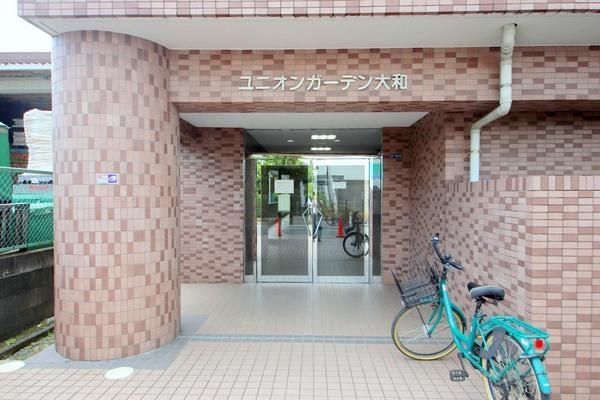 ユニオンガーデン大和