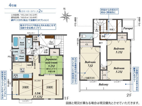 大和市下鶴間　新築分譲住宅　4号棟