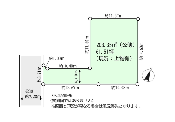 大和市南林間5丁目　建築条件なし売地