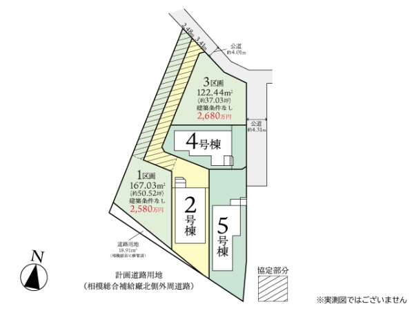 相模原市中央区宮下本町1丁目5期　新築分譲住宅　2号棟