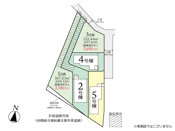 相模原市中央区宮下本町1丁目5期　新築分譲住宅　5号棟