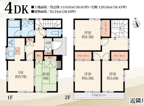 藤沢市打戻の中古一戸建て