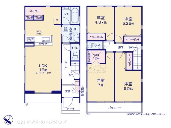 町田市小山町60期　新築分譲住宅　2号棟