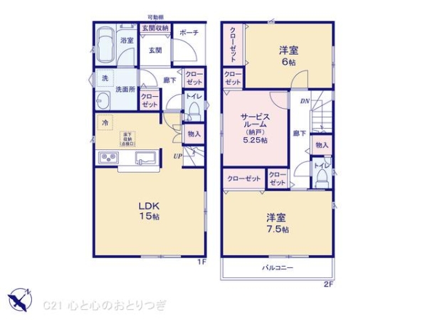 相模原市中央区上溝　新築分譲住宅　1号棟