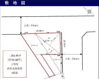 横浜市旭区中希望が丘の土地