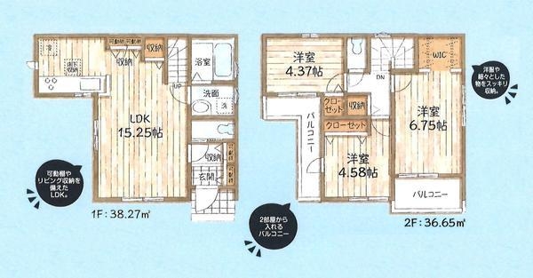 座間市小松原1丁目　新築分譲住宅