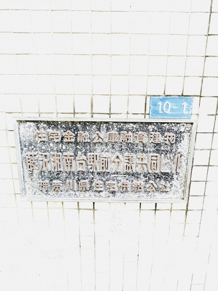 湘南台駅前分譲共同ビル