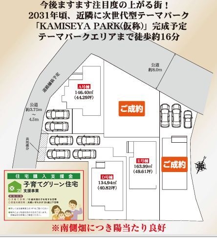 横浜市瀬谷区中屋敷2丁目　新築戸建　全5棟　A号棟