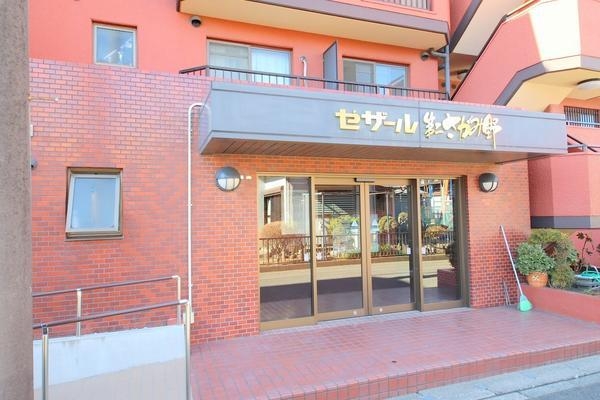 セザール第２さがみ野