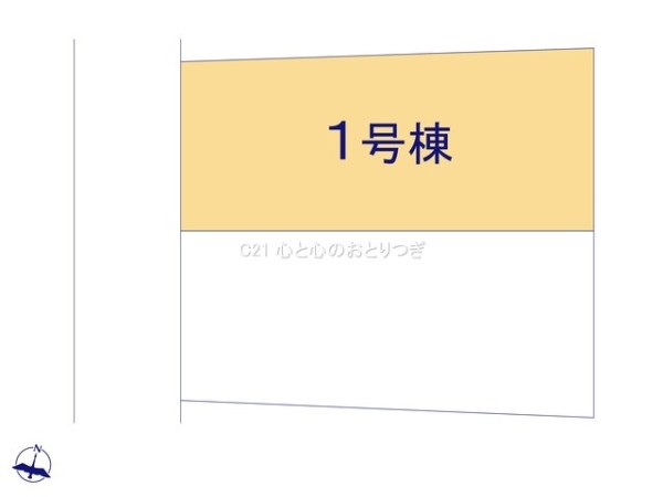 座間市緑ケ丘5丁目　新築分譲住宅　1号棟