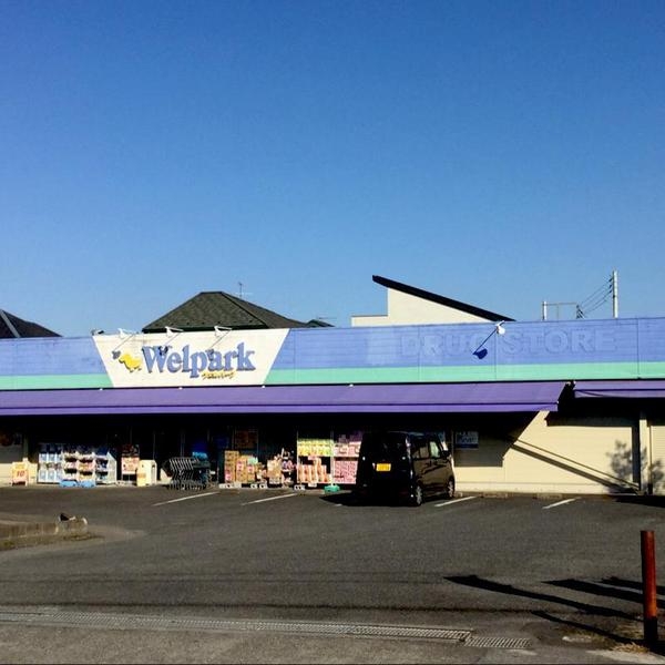 相模原市中央区田名の土地(ウェルパーク相模原田名店)
