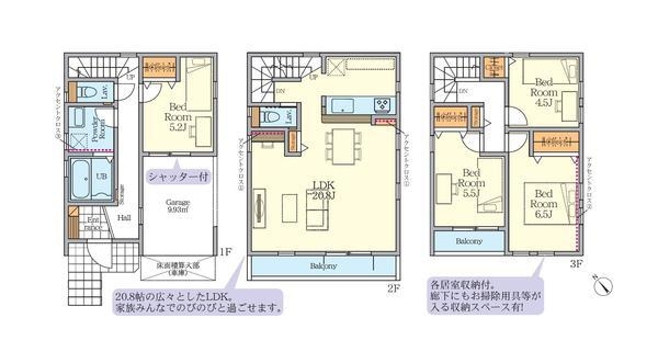 座間市相模が丘2丁目7期　新築分譲住宅