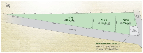 相模原市南区西大沼3丁目　建築条件なし売地　L区画