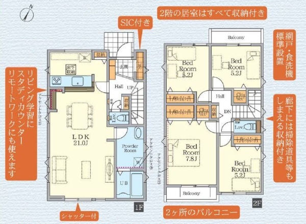 座間市緑ケ丘6丁目2期　新築分譲住宅　1号棟