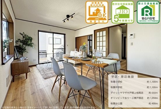 横浜市戸塚区前田町の中古一戸建て