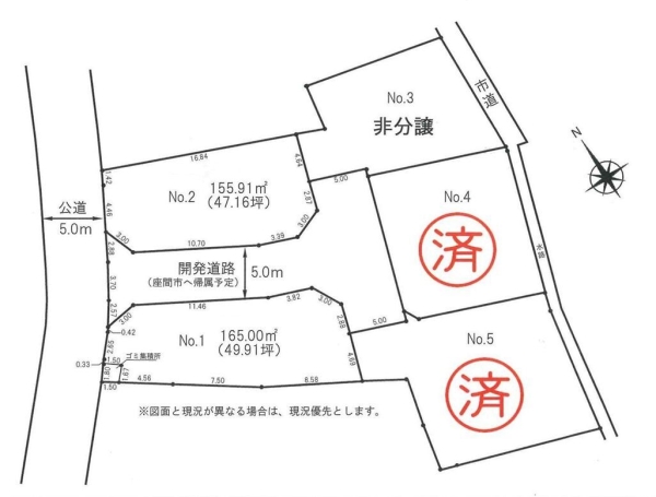 座間市座間１丁目の土地