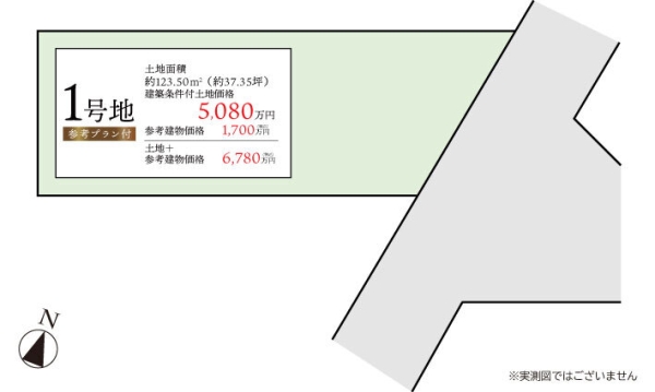 大和市中央林間西５丁目の土地