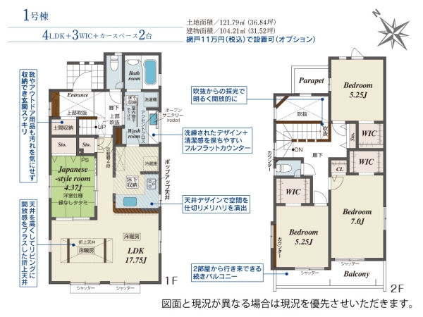 海老名市上郷3丁目　新築分譲住宅