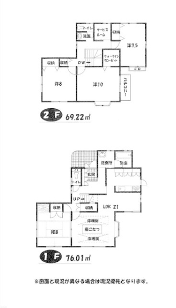 大和市下鶴間　中古戸建