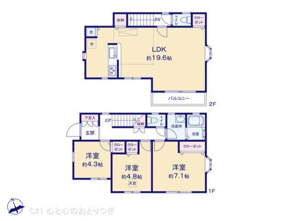 相模原市南区上鶴間2丁目　中古戸建