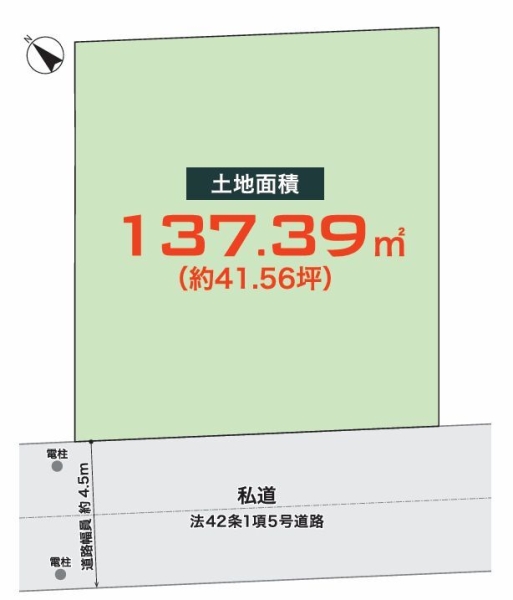 横浜市戸塚区平戸町　土地