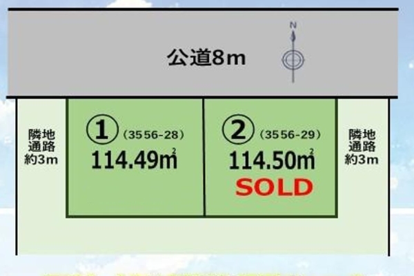 藤沢市遠藤　土地　全２区画　１区画