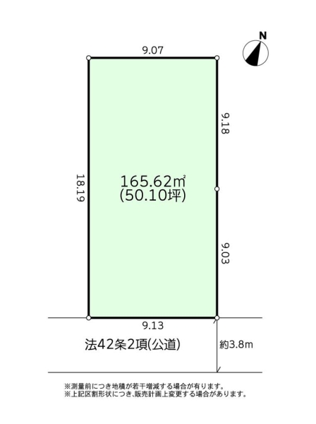 大和市南林間3丁目2期　建築条件なし売地
