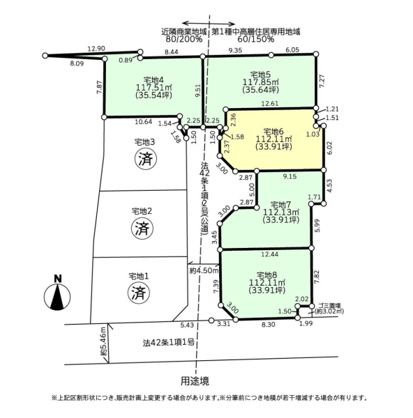 座間市座間1丁目2期　建築条件付売地　宅地6